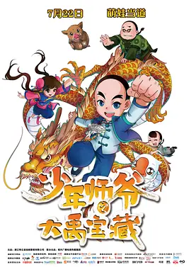 合伙人